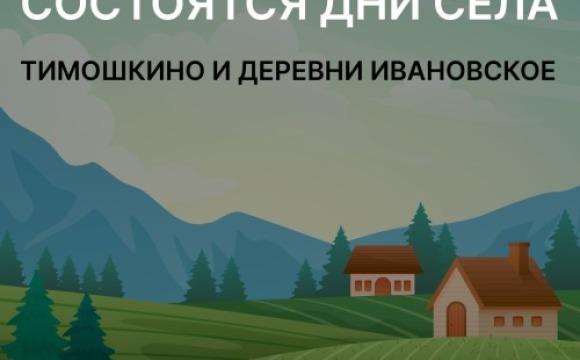 Уважаемые красногорцы и гости округа!