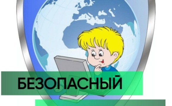 Памятка по безопасному поведению детей в Интернете
