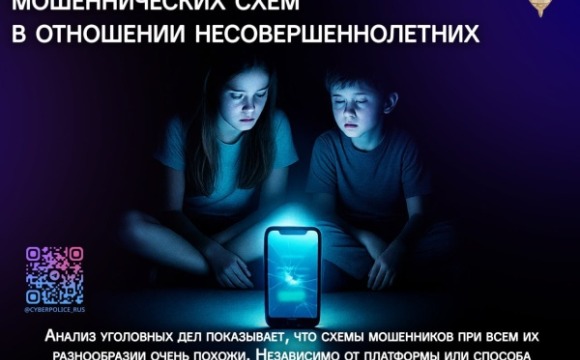 Красногорцы, будьте бдительны!