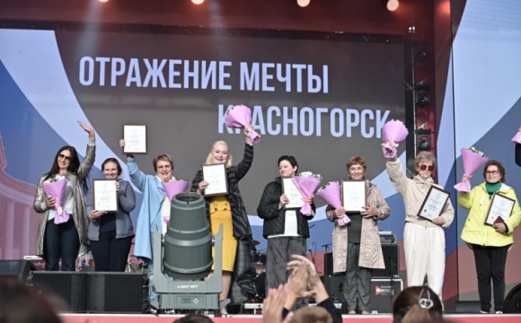 В День города на главной сцене Красногорска наградили победителей конкурса «Лучший двор – 2025»!