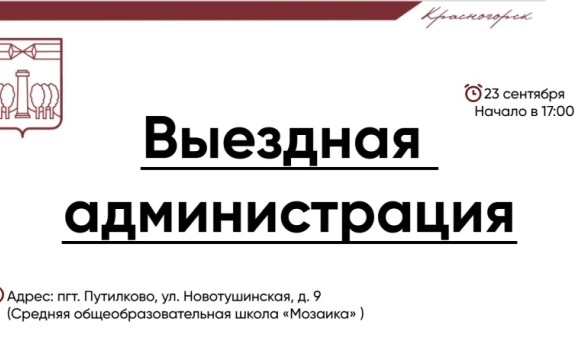 #ВыезднаяАдминистрация в Путилково