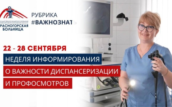 Ничего не болит — значит здоров? Многие болезни могут быть незаметны на ранних стадиях, когда их проще всего лечить. Опередите их дальнейшее развитие! 
