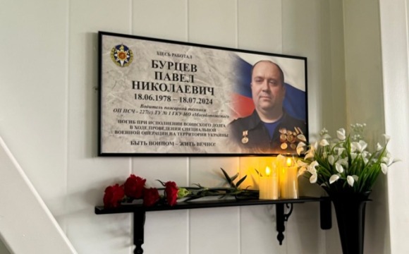 В память о Герое: подвиг Павла Бурцева увековечен в стенах его родной пожарно-спасательной части