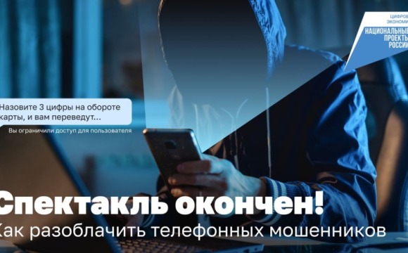 Красногорцы, будьте бдительны!