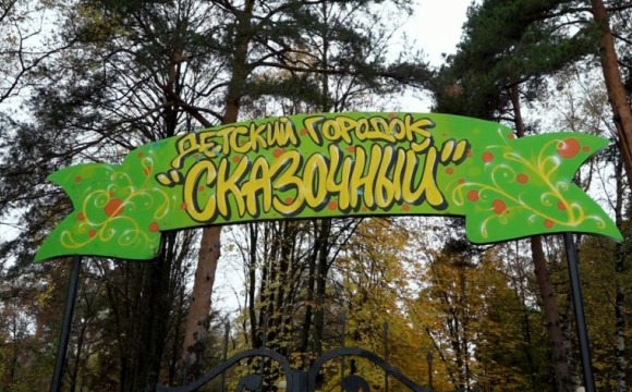 В Красногорске оценили готовность парков к зиме