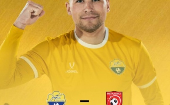 ЭТО ФИНАЛ, ЖЕЛТО-СИНИЕ!