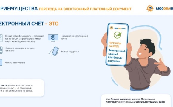 Уважаемые красногорцы! 