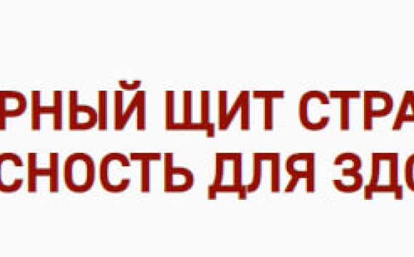 Уважаемые красногорцы!