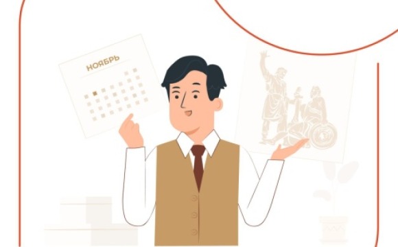 График работы МФЦ Московской области с 1 по 5 ноября: