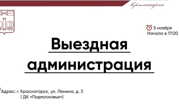 В  ДК «Подмосковье»