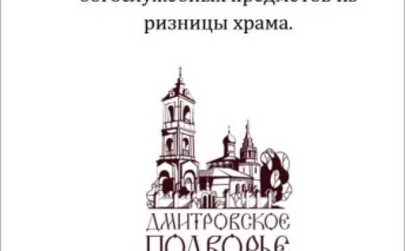 Престольный праздник