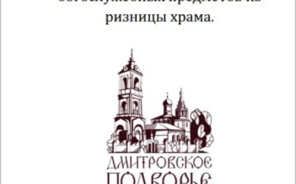 Уважаемые Красногорцы!