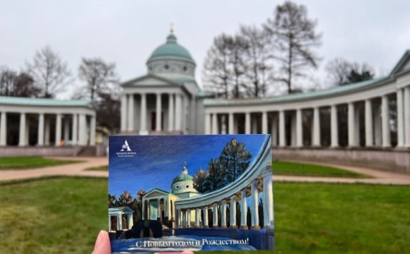 Музей-заповедник «Архангельское» совместно с Почтой России выпустил серию новогодних открыток