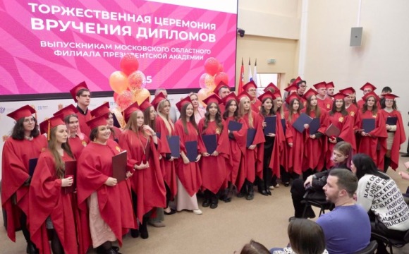 В Московском областном филиале Президентской академии прошли два значимых события: церемония вручения дипломов и открытие Клуба выпускников под названием «Орбита»