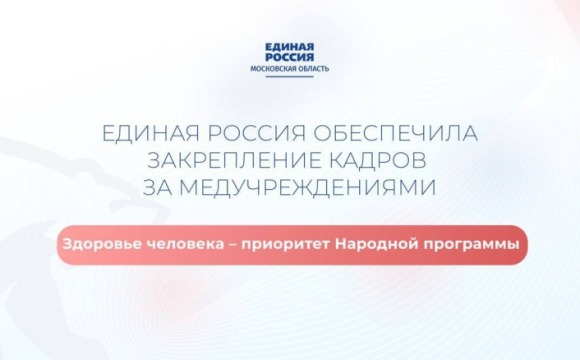 Внимание, красногорцы!