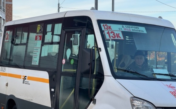 В Сабурово провели мониторинг работы автобуса № 13К