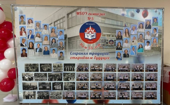 В Красногорской гимназии №5 отметили юбилей — 55лет со дня основания