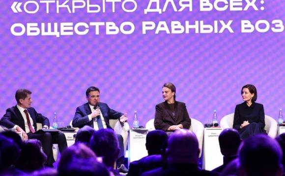 Губернатор Московской области Андрей Юрьевич Воробьев выступил на пленарной сессии «Открыто для всех» Всероссийского инклюзивного форума