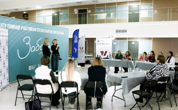 В клубе женщин СВО состоялась встреча с Александрой Родионовой