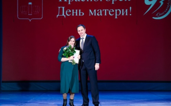 Дмитрий Волков поздравил мам с наступающим праздником