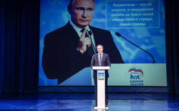 В Красногорске состоялся форум партии «Единая Россия»