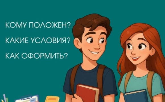 Учебный отпуск: когда новогодняя сессия не за горами!