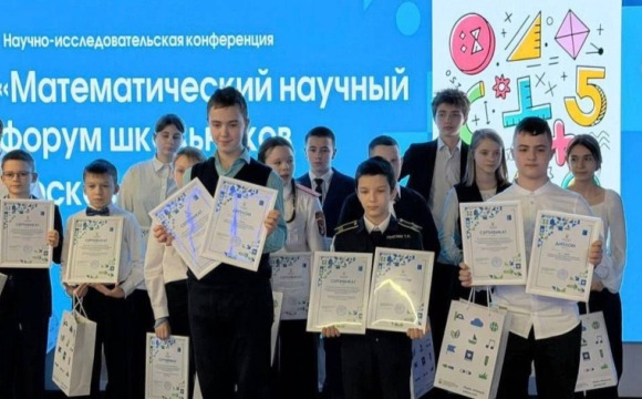 Юный красногорец вошел в число победителей математической конференции для школьников