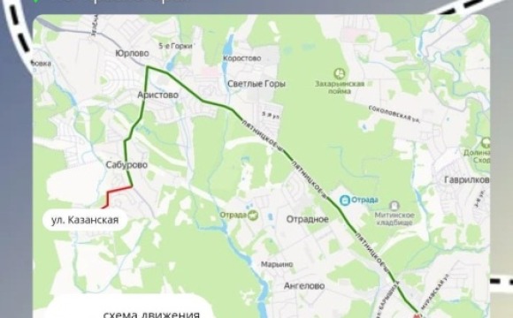 В жилом комплексе «Митино О2» продлили маршрут общественного транспорта №32