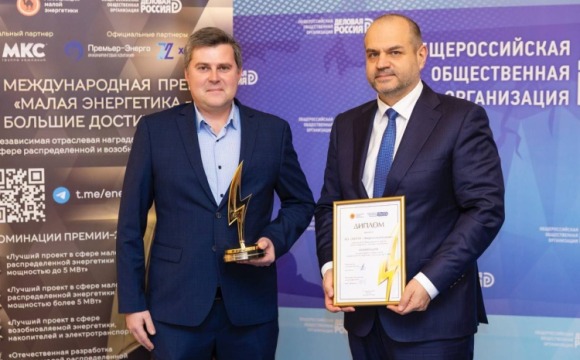 Победители XI Международной премии «Малая энергетика — большие достижения»