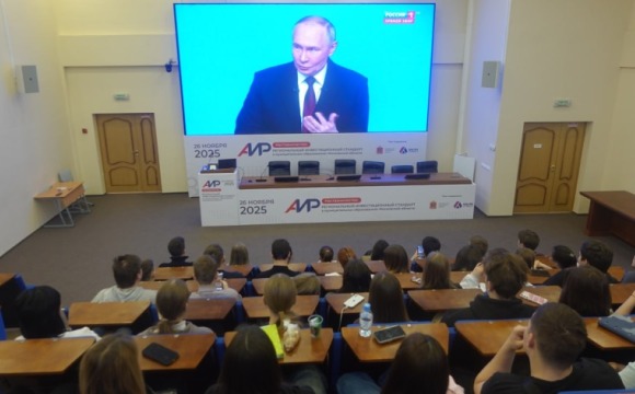 «Итоги года с Владимиром Путиным» смотрят на нескольких организованных в округе площадках, в том числе и в  Московском областном филиале РАНХиГС