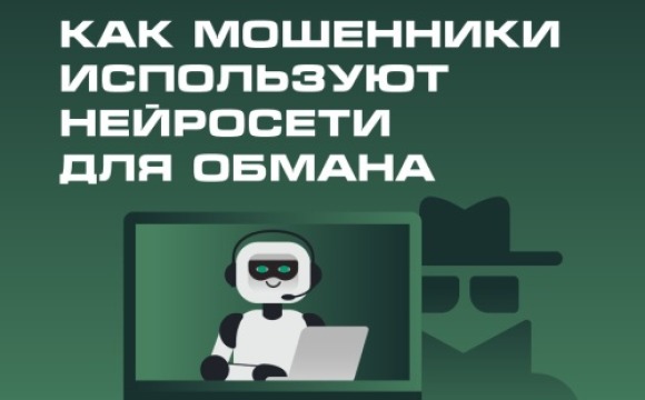 Красногорцы, будьте бдительны!