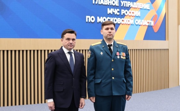 В Подмосковье вручили государственные и региональные награды спасателям в честь 35-летия МЧС России