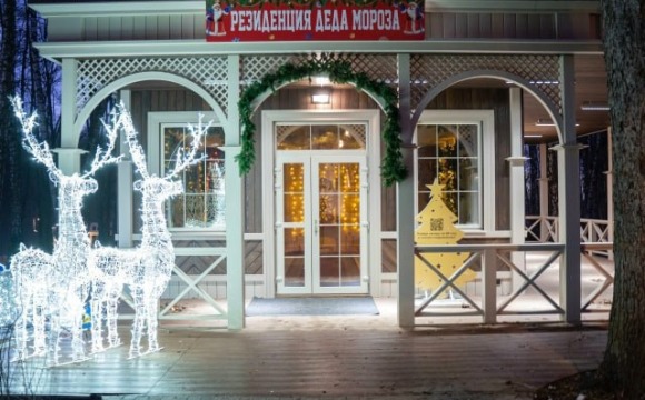 Городской парк Красногорска удостоен знака качества «Дед Мороз рекомендует»
