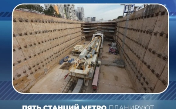Пять станций метро планируют открыть в Красногорске в ближайшие годы