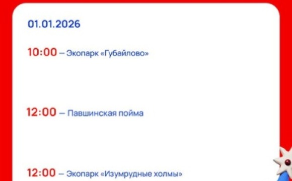Красногорцев приглашают на забег «5 вёрст»
