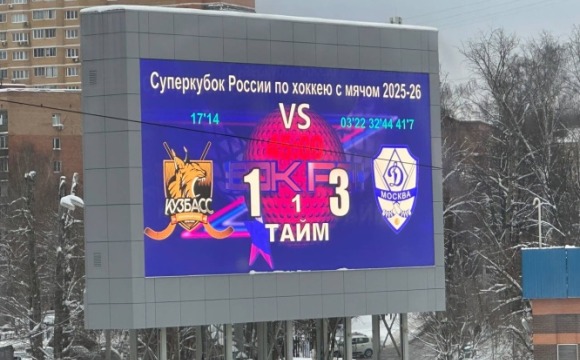 Первый тайм завершён: «Динамо» ведёт в матче за Суперкубок России!