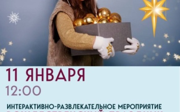 Рождественский праздник пройдет в доме культуры «Луч»