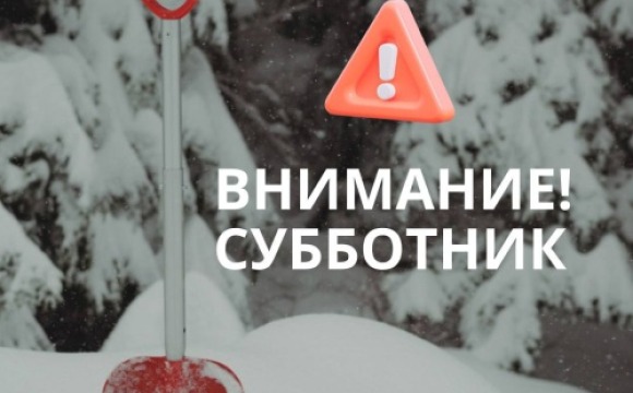 Уважаемые красногорцы!