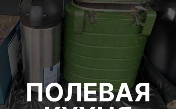 Подкрепиться и восстановить силы участникам субботников в Красногорске помогла горячая, ароматная каша