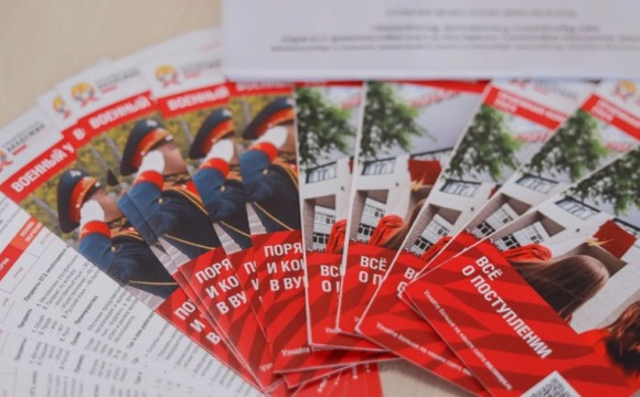 День открытых дверей для абитуриентов в Московском областном филиале Президентской академии в Красногорске