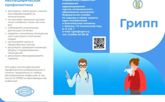 Жители Красногорска , переболевшие гриппом, ОРВИ или COVID-19 в легкой форме, теперь могут закрыть больничный лист дистанционно через телемедицинскую консультацию