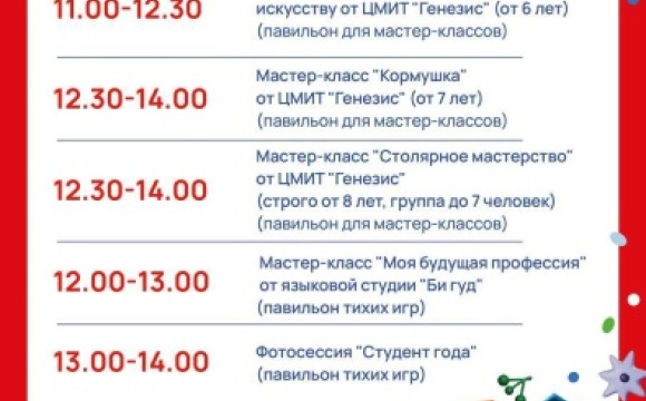 Дорогие друзья! В это воскресенье вас ждет незабываемое мероприятие «Зачетный парк»