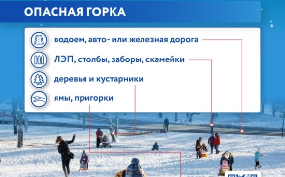 Осторожно! Ватрушки  — причина травм