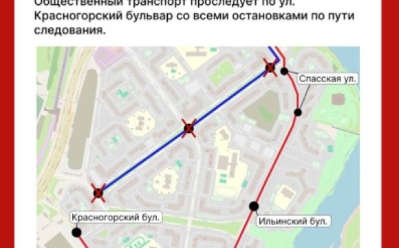 Внимание пассажирам микрорайона "Павшинская пойма"