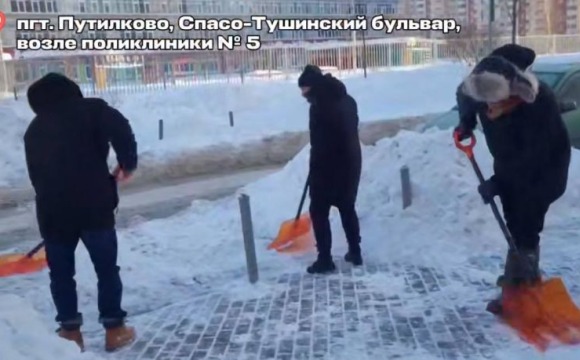 Активисты партии «Единая Россия», сотрудники администрации и неравнодушные жители Путилково вышли на субботник возле поликлиники № 5 на  Спасо-Тушинском бульваре