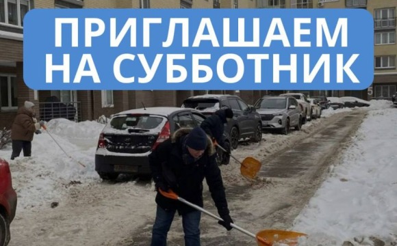 Уважаемые красногорцы!