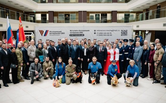Ассоциация ветеранов СВО Московской области отметила первый год со дня основания в Красногорске