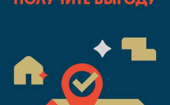 Жители одноэтажных многоквартирных домов нашего региона могут изменить статус своего жилья на блокированную жилую застройку