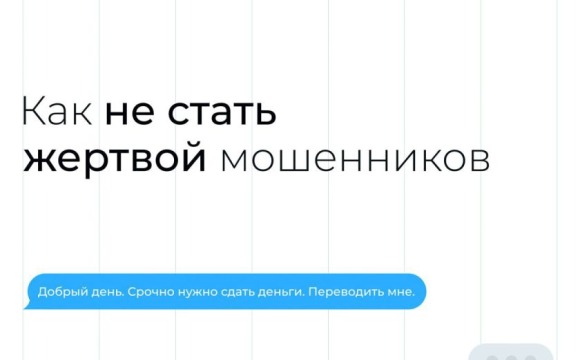 Красногорцы, будьте бдительны!