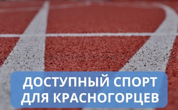 Приглашаем на открытие нового стадиона!